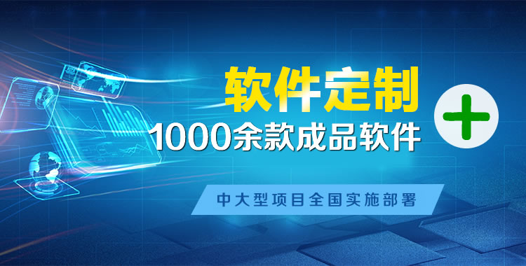 肇源管理系统软件软件开发